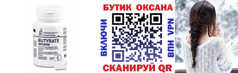 даркнет сайт  Анадырь  Бутират BDO 