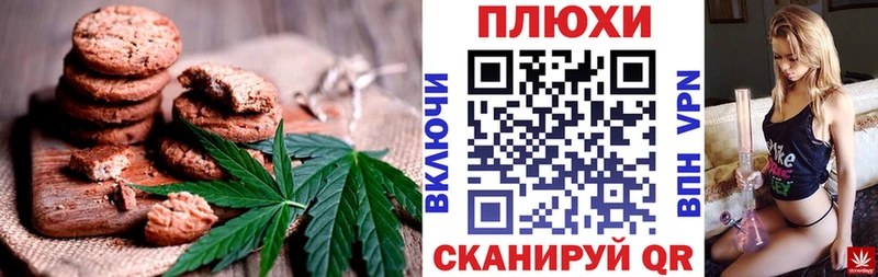 Canna-Cookies конопля  Анадырь 