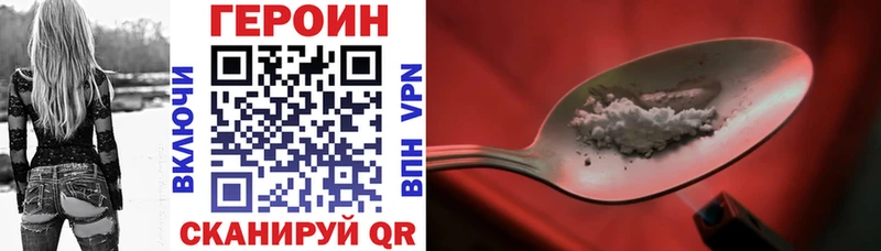 Героин VHQ  Анадырь 