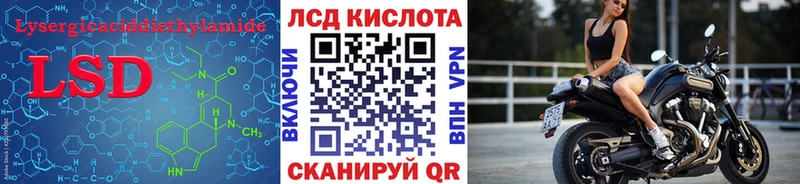 Лсд 25 экстази кислота  Анадырь 