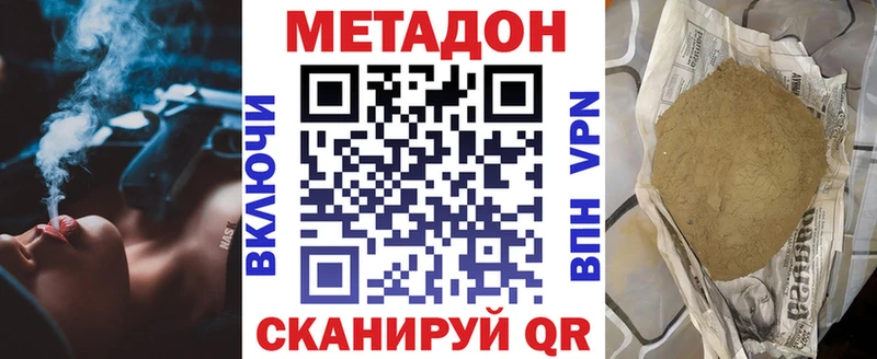 МЕТАДОН мёд  Анадырь 