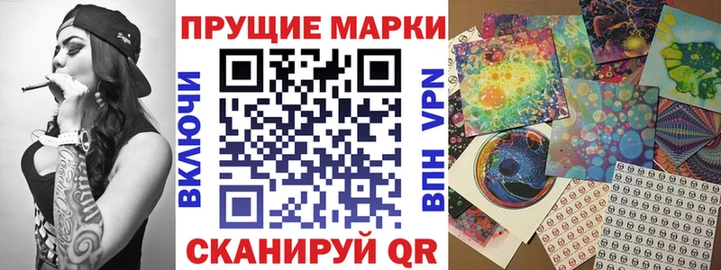 Марки 25I-NBOMe 1500мкг Анадырь